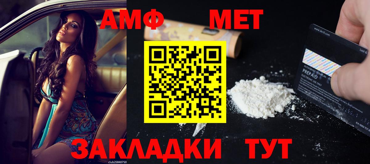 Буйнакск  Амфетамин VHQ  Амфетамин  Вход с VPN 