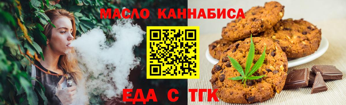 Буйнакск  Еда ТГК марихуана  Вход с VPN 