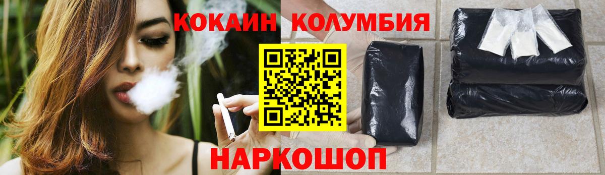 КОКАИН Перу Буйнакск