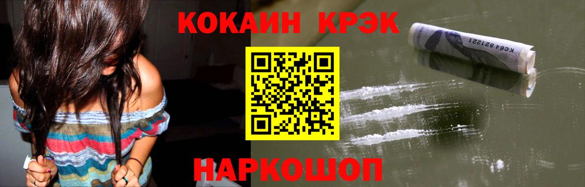 Буйнакск  Кокаин  купить   Cocaine FishScale  КОКАИН Боливия  Вход с VPN 