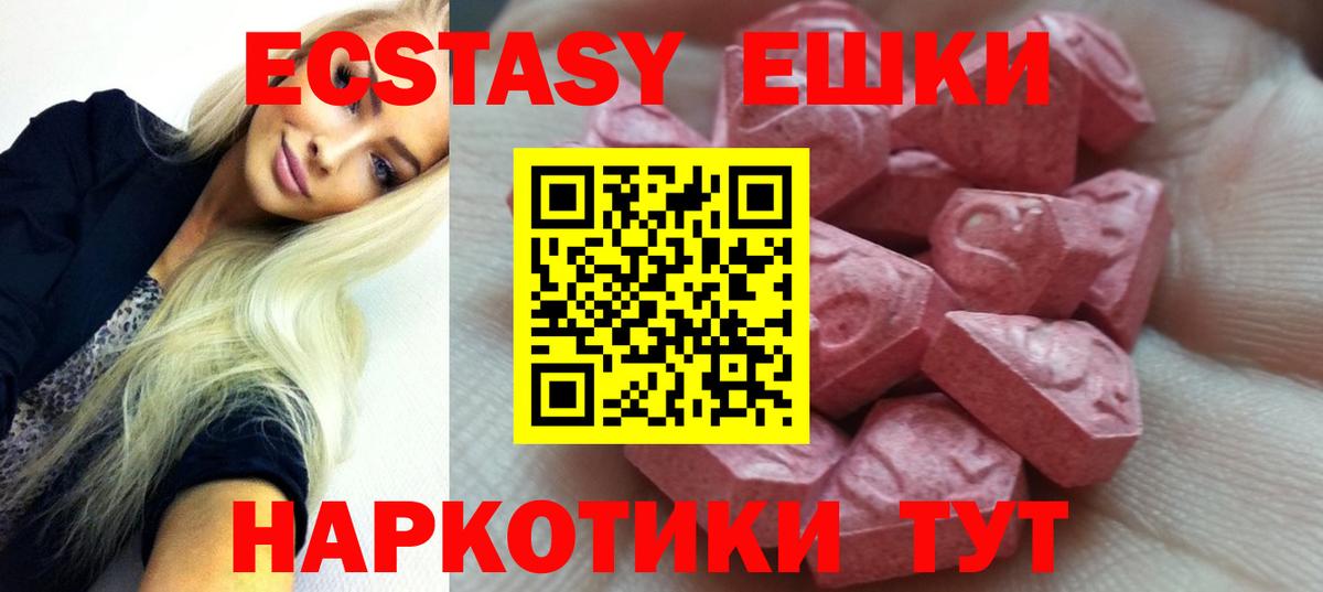 Экстази  Ecstasy 280мг  Вход с VPN  Буйнакск  Экстази VHQ 