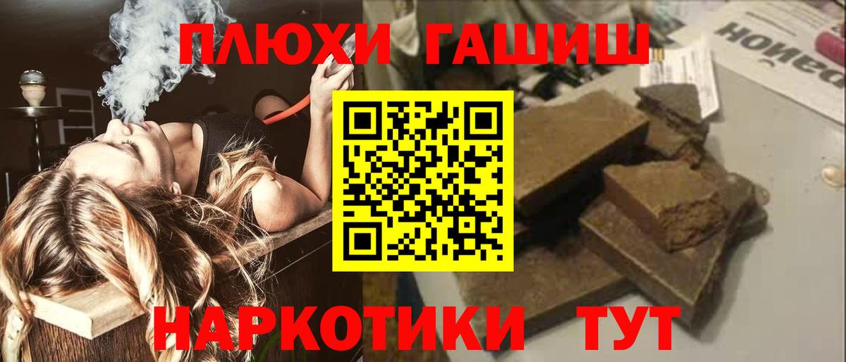 где можно купить наркотик  Гашиш hashish  Вход с VPN  Буйнакск  ГАШ hashish  ГАШ 