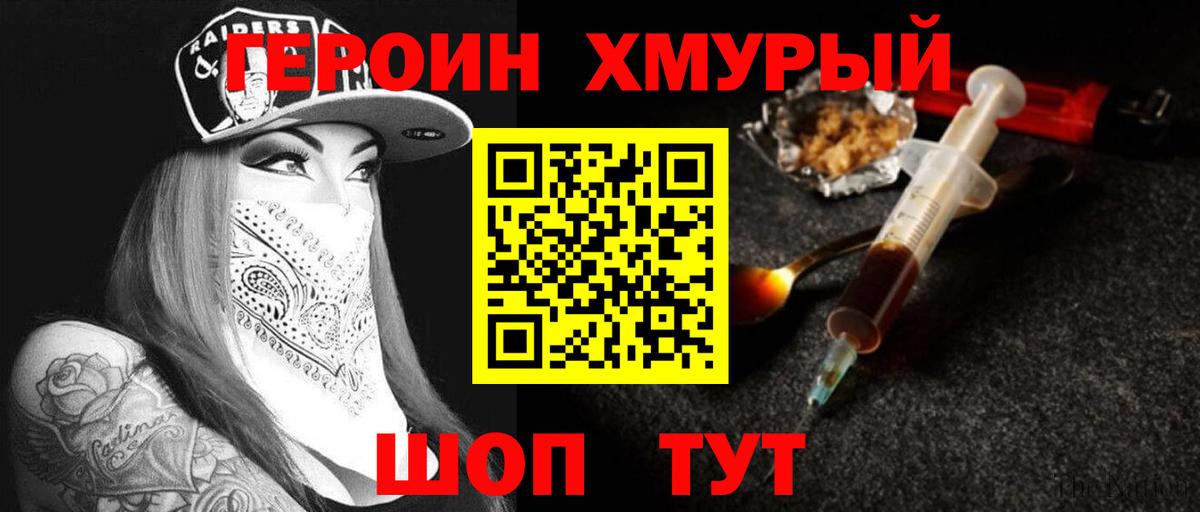 Буйнакск  ГЕРОИН Афган  Вход с VPN 