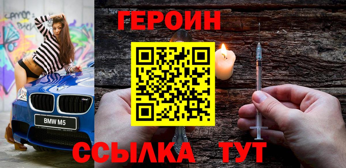 Героин VHQ Буйнакск