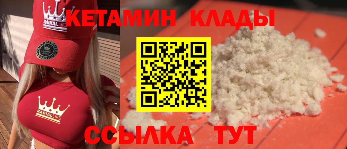 Буйнакск  ОМГ ОМГ как зайти  Вход с VPN  Кетамин VHQ 