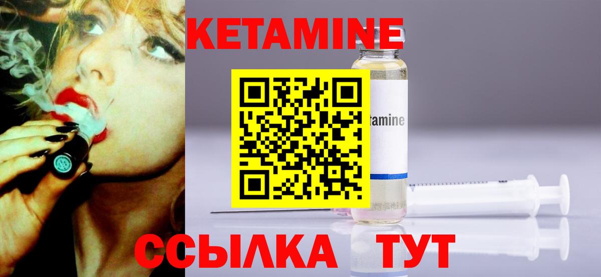 КЕТАМИН VHQ Буйнакск
