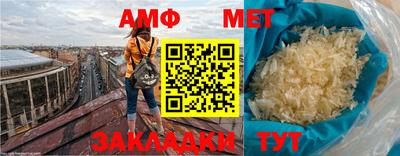 амфетамин Канаш