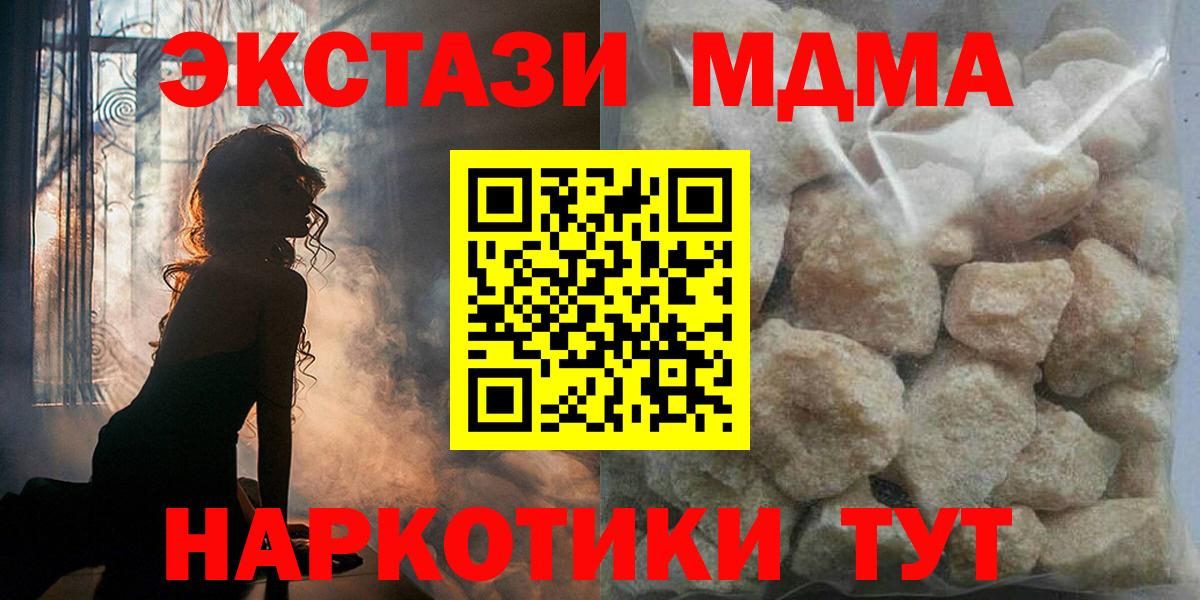 Буйнакск  МДМА VHQ  Вход с VPN 