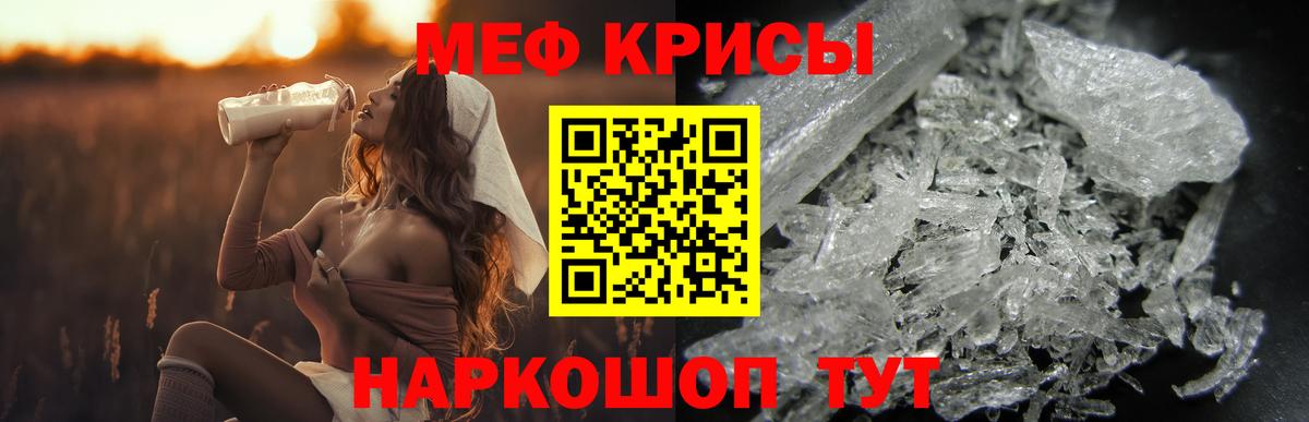 МЯУ-МЯУ мука  МЕФ мука  Буйнакск  Вход с VPN 