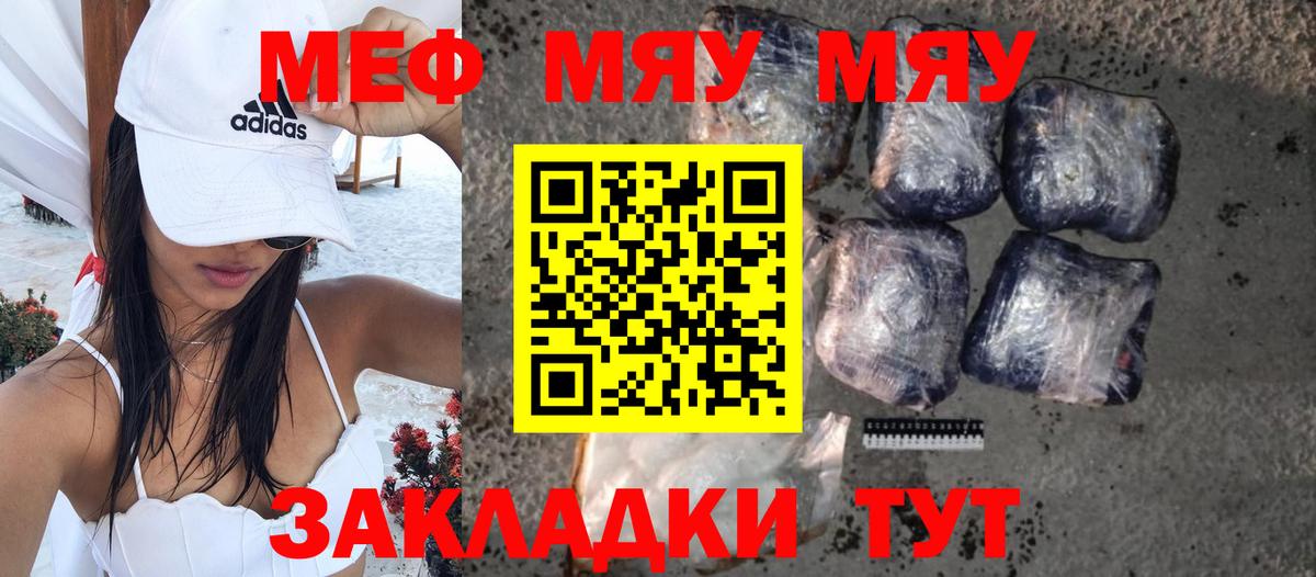 МЕФ мука Буйнакск