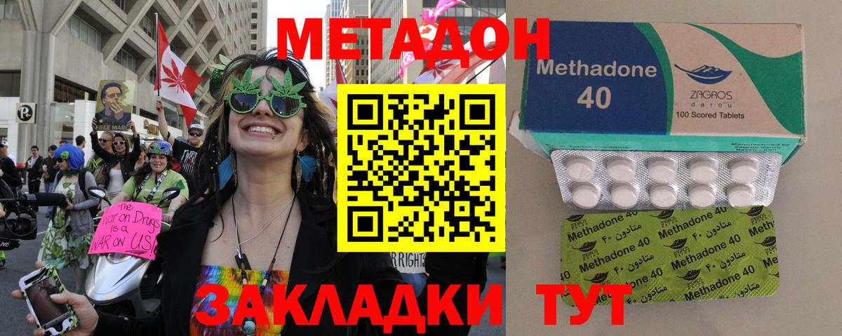 МЕТАДОН VHQ  Вход с VPN  Буйнакск  МЕТАДОН methadone 