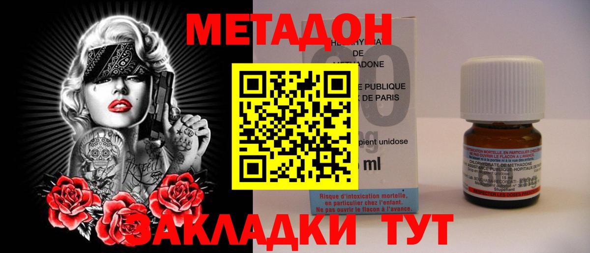 Метадон белоснежный Буйнакск
