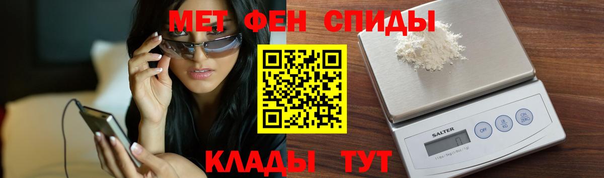 Первитин Methamphetamine Буйнакск