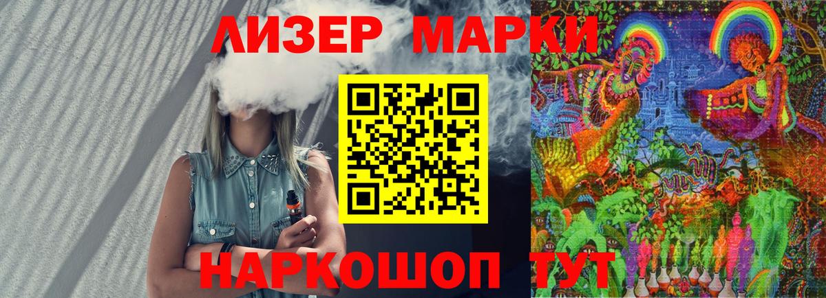 Марки NBOMe 1500мкг Буйнакск